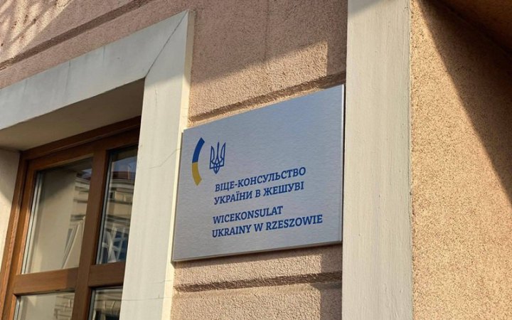 ​У Познані відкриють консульство України, а консульство в Гданську стане генконсульством