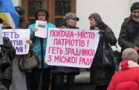 Полтавчане требуют признать Россию страной-агрессором