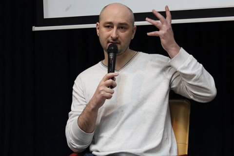 В РФ возбуждено уголовное дело об убийстве Бабченко в Киеве 