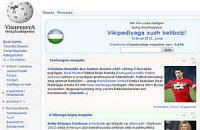 В Узбекистане заблокировали национальный раздел "Википедии"