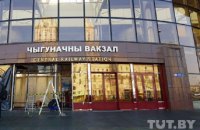 На железнодорожном вокзале Минска убрали русскоязычную вывеску