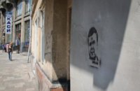 Львовянина приговорили за шутку о покушении на Януковича