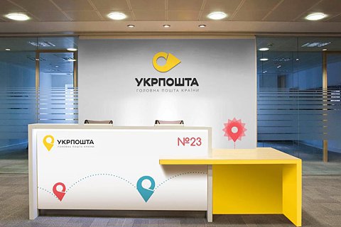 "Укрпочта" подверглась DDoS-атаке
