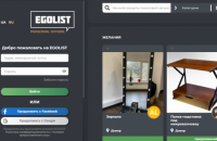 EGOLIST переворачивает представление о маркетплейсе