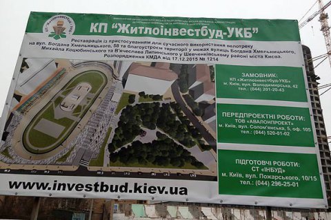 Киевский велотрек откроют световым 3D-шоу с акробатами и вело-экстримом