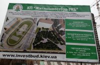 Київський велотрек відкриють світловим 3D-шоу з акробатами і велоекстримом