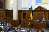 19 громадських організацій закликали депутатів не відкладати реформу інвалідності 