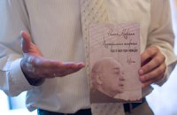 «Пасторальная симфония» Романа Кофмана: книга и жизнь