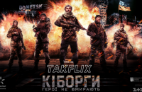 «Киборги» Ахтема Сеитаблаева вышли на Takflix