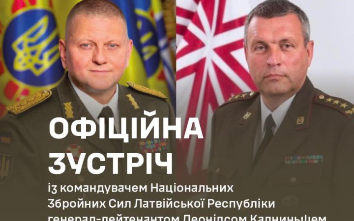 Залужний зустрівся зі своїм латвійським колегою Калниньшем