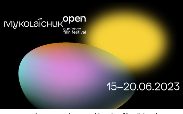 Миколайчук OPEN оголосив програму національного конкурсу