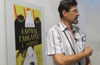 Во Львове открылся фестиваль, посвященный Станиславу Лему