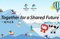 Організатори зимової Олімпіади-2022 представили її гасло