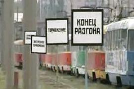 В Харькове на маршрут не вышел ни один трамвай и троллейбус