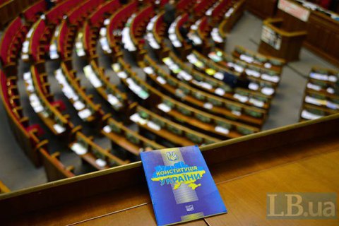 Депутаты соберутся в Раде во вторник, чтобы отпраздновать Конституцию