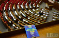 Депутаты соберутся в Раде во вторник, чтобы отпраздновать Конституцию
