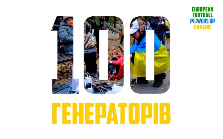До "Реалу" приєдналися інші європейські гранди: для України передали 100 генераторів