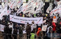 Под Радой начался митинг SaveФОП