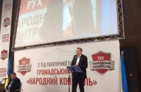 На съезд партии Добродомова пришли Наливайченко, Доний и Мусий