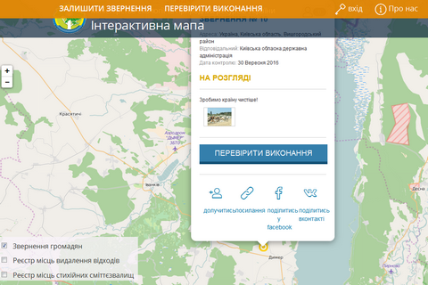 Минэкологии запустило карту мусорных свалок