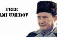 Свобода Ильми Умерова