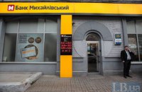Бывший владелец банка "Михайловский" обвинил Нацбанк в рейдерстве