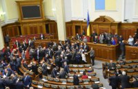 Досрочный парламент