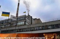 Кілька районів Вінницької області знеструмлено через аварію на Ладижинській ТЕС (оновлено)
