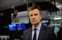 Украина должна привлечь в СЦКК международных партнеров, - Наливайченко