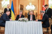 Украина и Турция подписали ряд двусторонних соглашений
