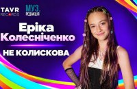 Україну на "Дитячому Євробаченні-2026" представить Еріка Колесніченко
