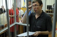 ​У судей не возникло больше вопросов к Луценко