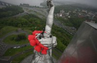На "Родину-мать" снова надели венок из маков