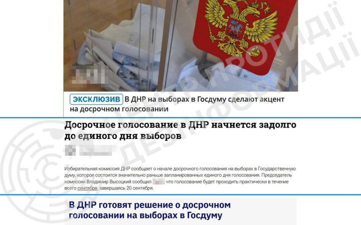 ЦПД: на ТОТ Донеччини організовують псевдовибори до держдуми Росії