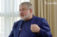 Вышла вторая часть программы Kishkina с Коломойским