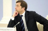Путин уволил своего помощника Суркова