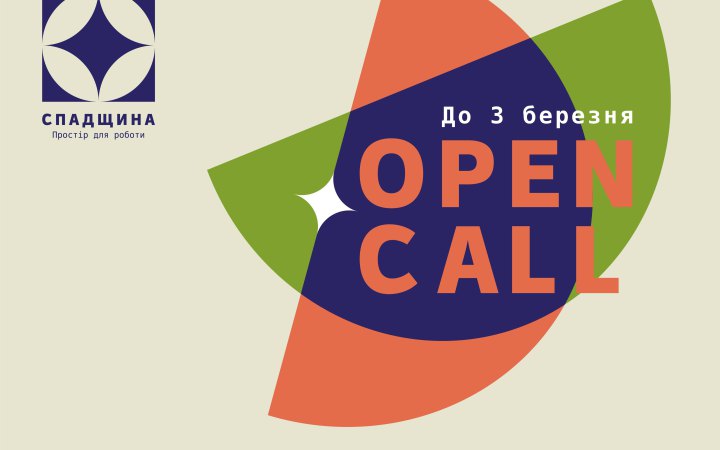 Великі українські музеї проведуть програму підтримки для регіональних закладів культури