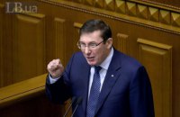 Луценко: Савченко планировала расстрелы в Верховной Раде