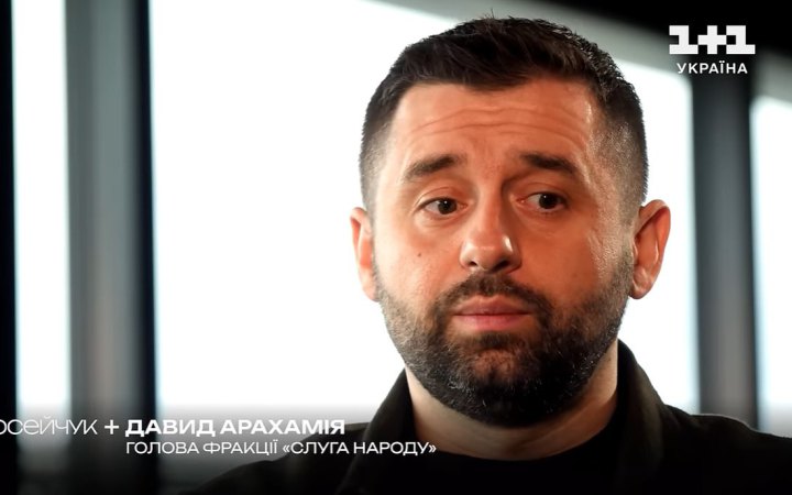 Арахамія: Росія пропонувала нам "мир" в обмін на нейтралітет