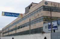 У Києві біля станції метро "Либідська" на місці промзони хочуть побудувати житлові будинки