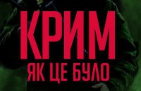 Вышел второй тизер фильма "Крым. Как это было"
