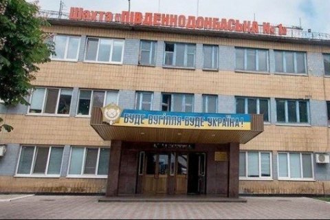 Юристы пояснили, кто виноват в отключении шахты "Южнодонбасское №1" от электроэнергии за долги 
