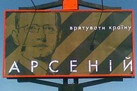 Яценюк оправдался, что вовремя просил подрядчиков снять всю свою рекламу