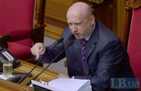 Турчинов: Принятие закона о статусе Донбасса создаст условия для отпора вооруженной агрессии РФ