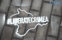 Украина передала в Гаагу списки чиновников РФ, причастных к выселению крымчан