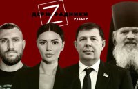 Їх шукають: Хто в лідерах найпопулярніших держзрадників? 