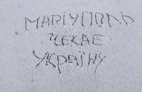 Сніговий спротив: у Маріуполі влаштували проукраїнський флешмоб