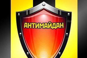 СБУ завела дело на владельцев группы "Антимайдан" во "ВКонтакте"