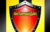 СБУ завела дело на владельцев группы "Антимайдан" во "ВКонтакте"