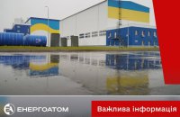 Росія атакувала будівлю Централізованого сховища відпрацьованого ядерного палива, – "Енергоатом"